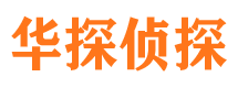 循化寻人公司